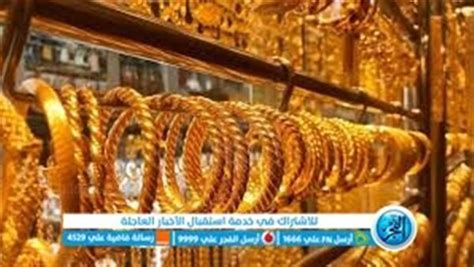 سعر الذهب مباشر gold price